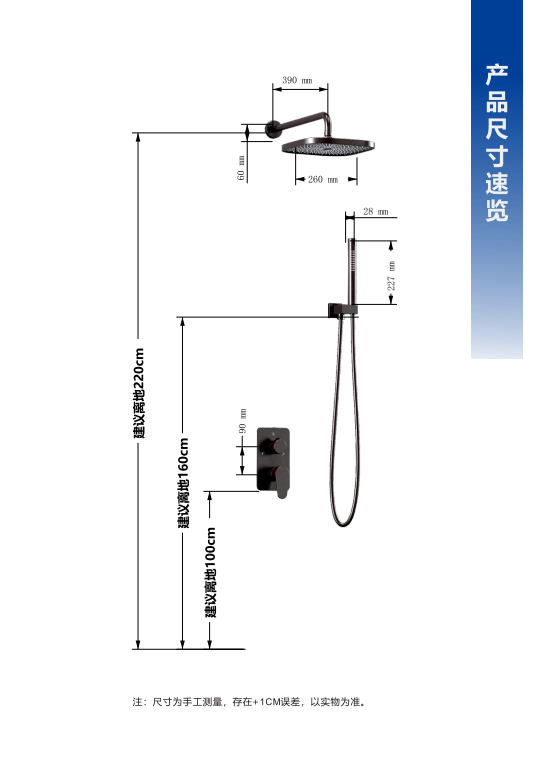 暗装花洒2出水产品规格.jpg